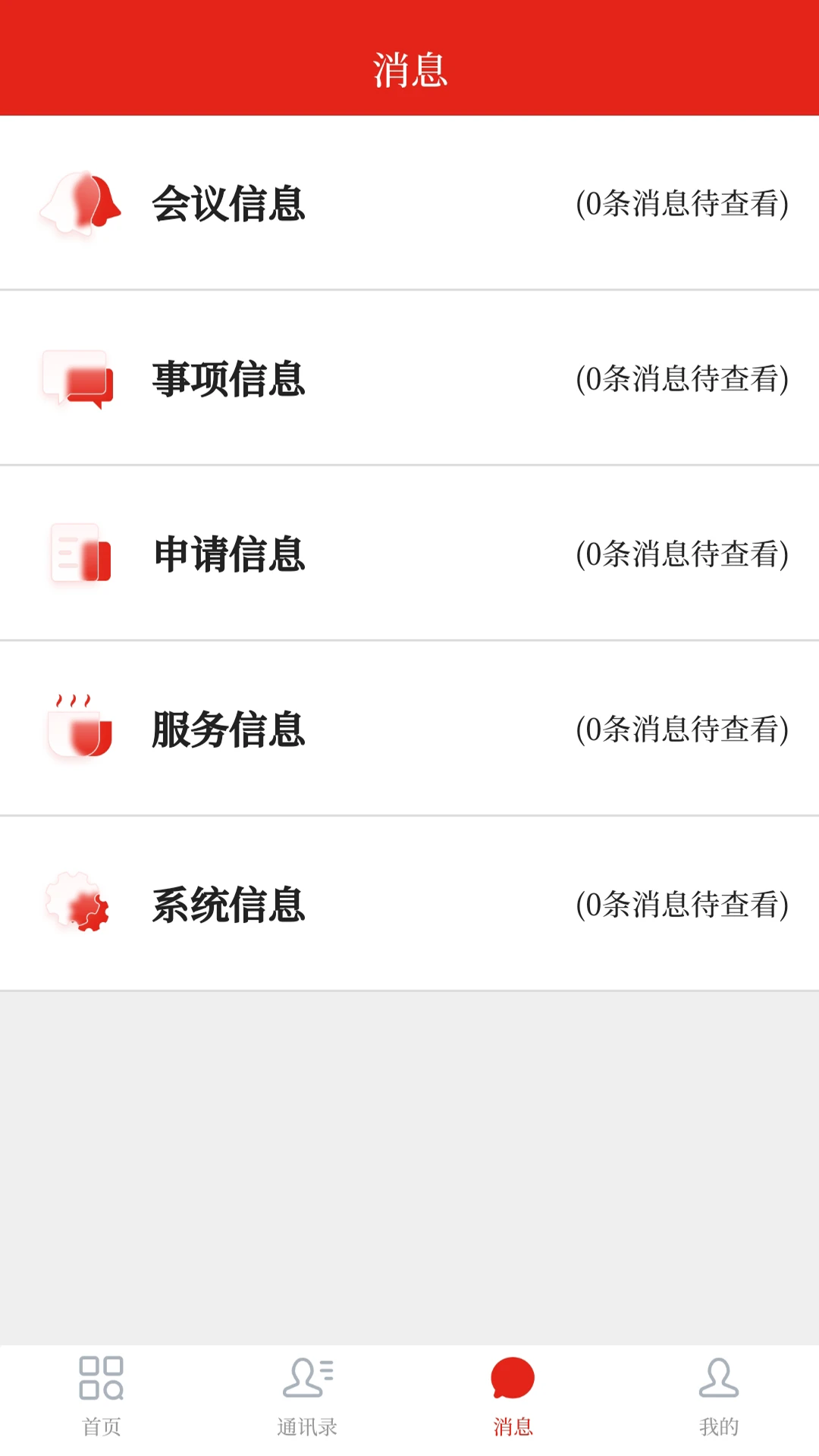会桌云appv1.0.40 安卓版