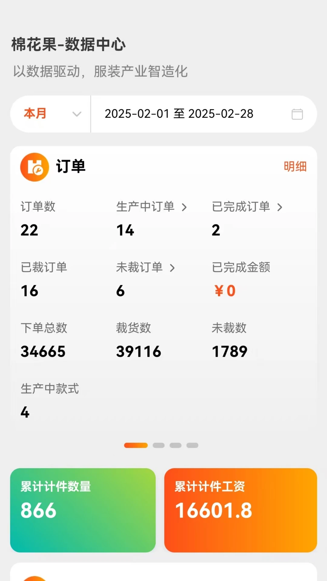 棉花果plus最新版下载v1.6.6 安卓版