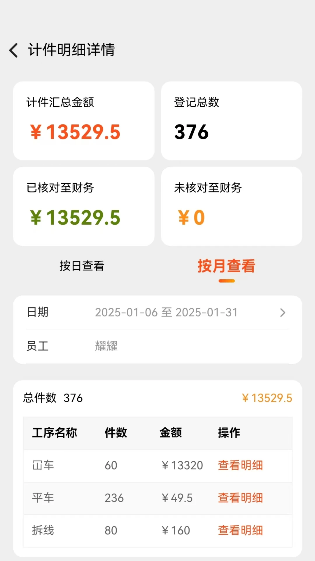 棉花果plus最新版下载v1.6.6 安卓版