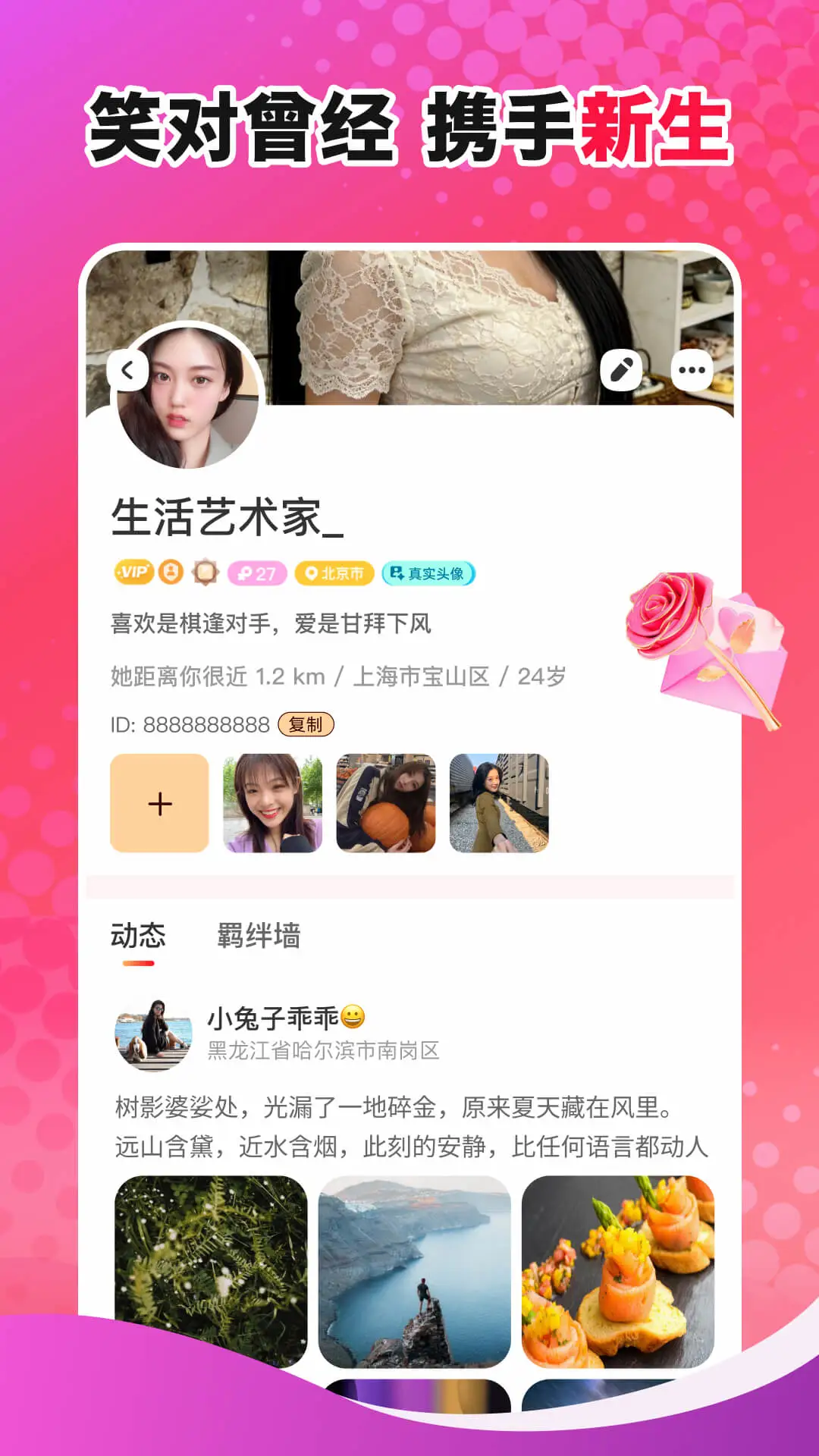缘话appv8.6.421 安卓版
