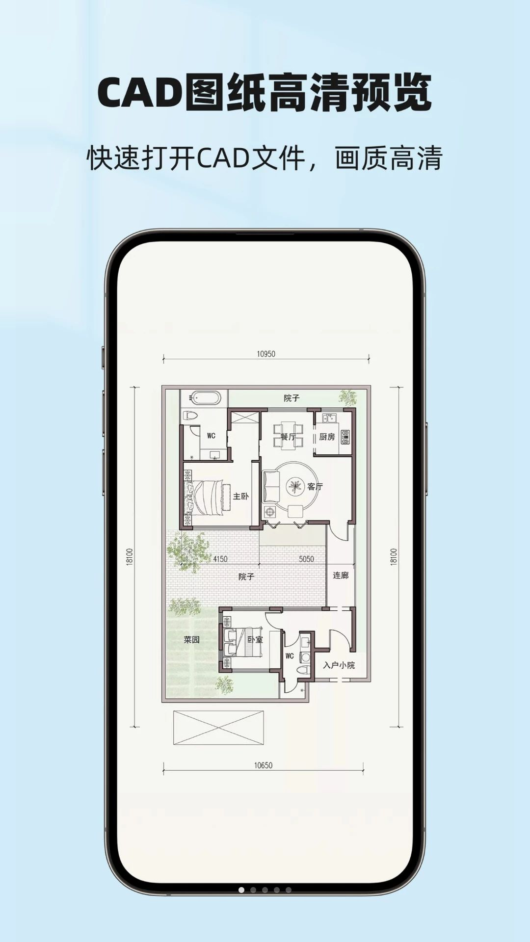 CAD看图能手appv1.1.0922 安卓版