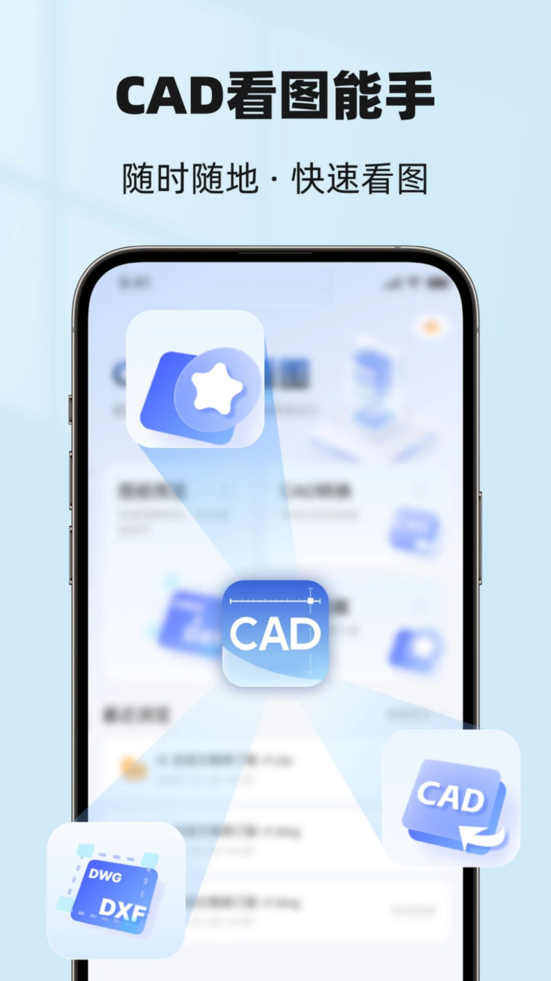 CAD看图能手appv1.1.0922 安卓版