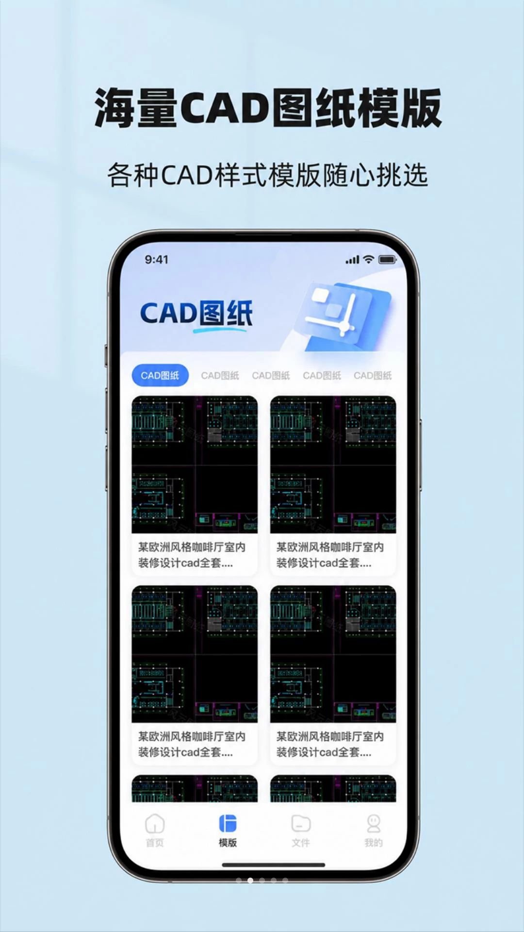 CAD看图能手appv1.1.0922 安卓版
