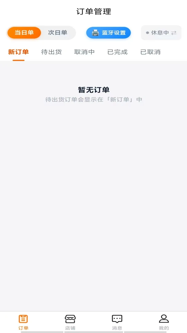冲达商家版appv1.0.2 安卓版
