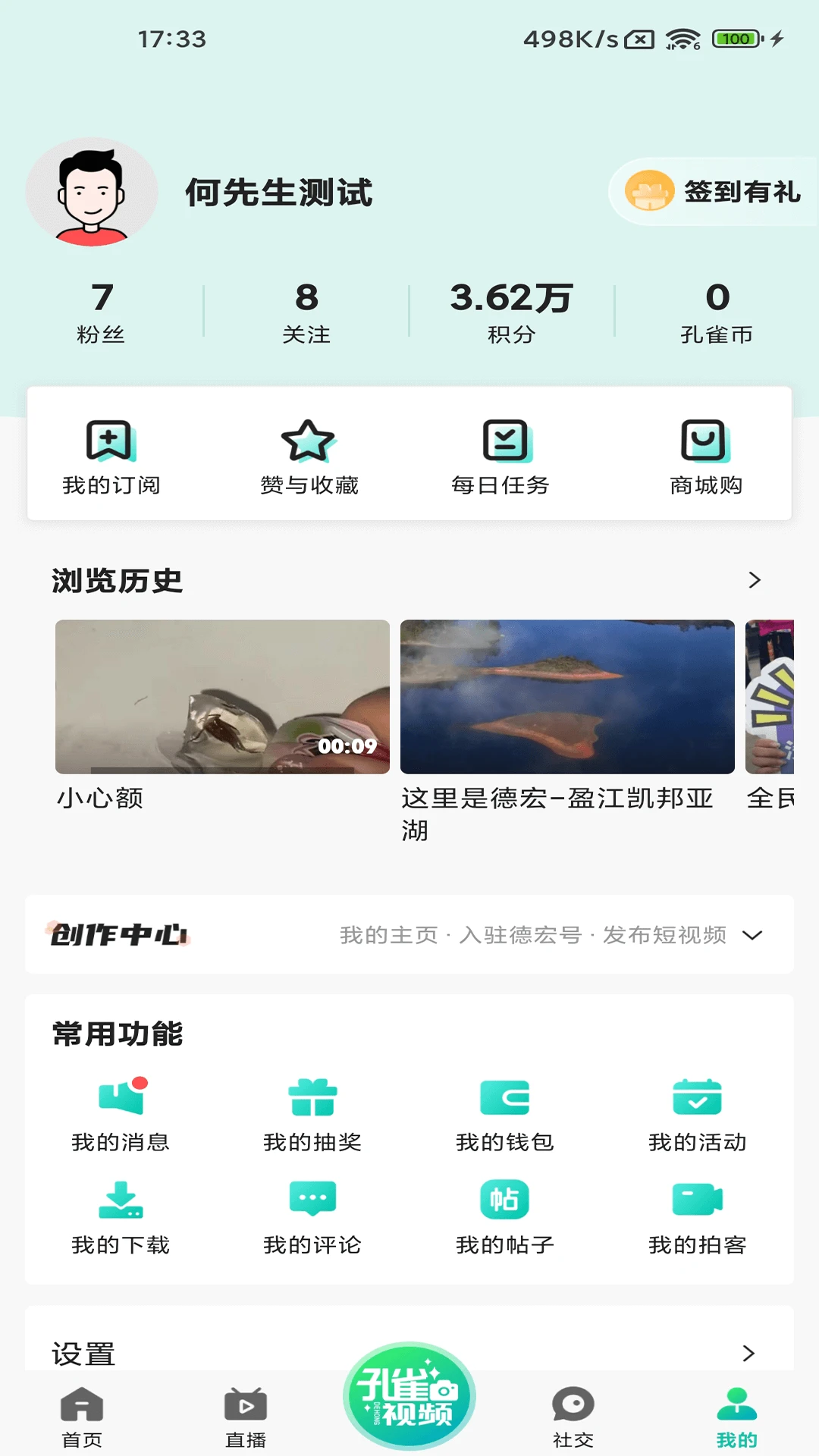 德宏融媒appv4.3.7 安卓版