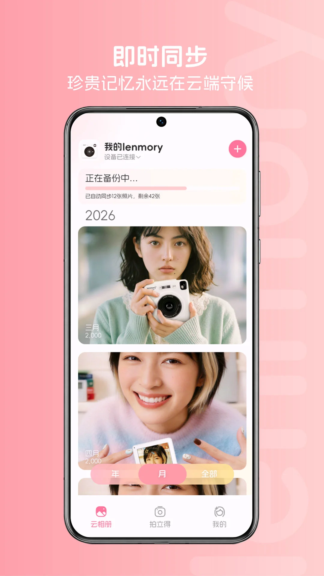 图公主appv2.7.2 安卓版