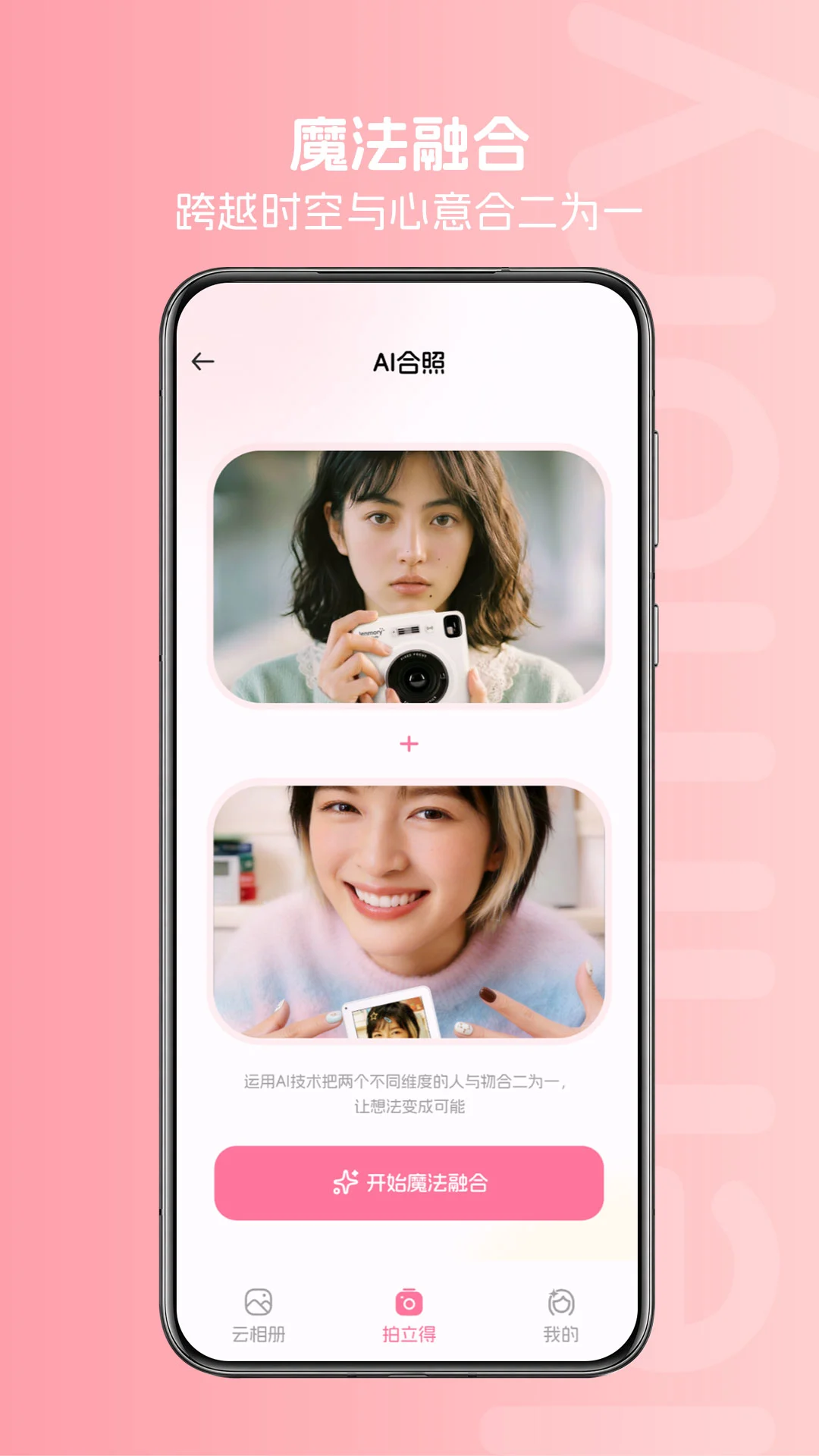 图公主appv2.7.2 安卓版