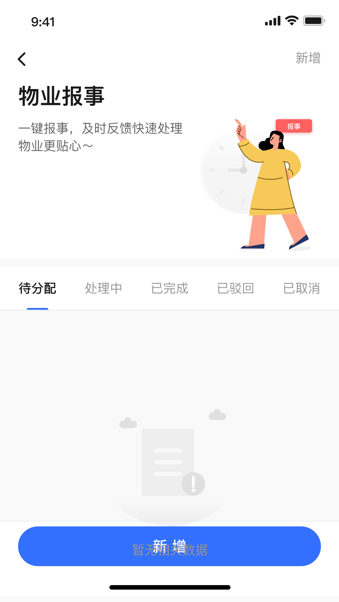 海口中交云享appv1.0.1 安卓版
