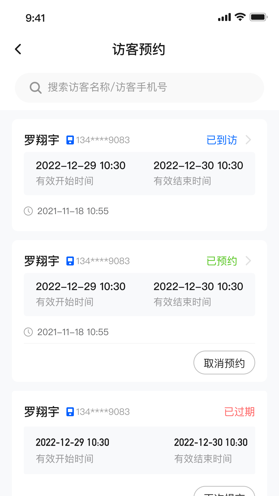 海口中交云享appv1.0.1 安卓版