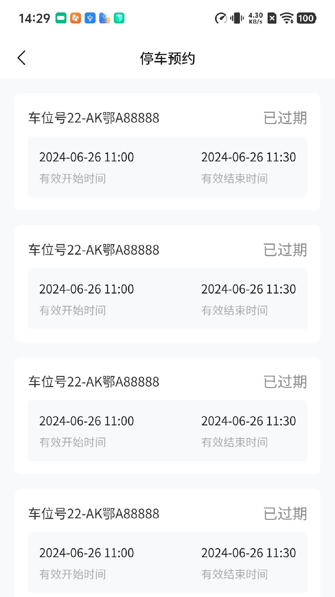 海口中交云享appv1.0.1 安卓版