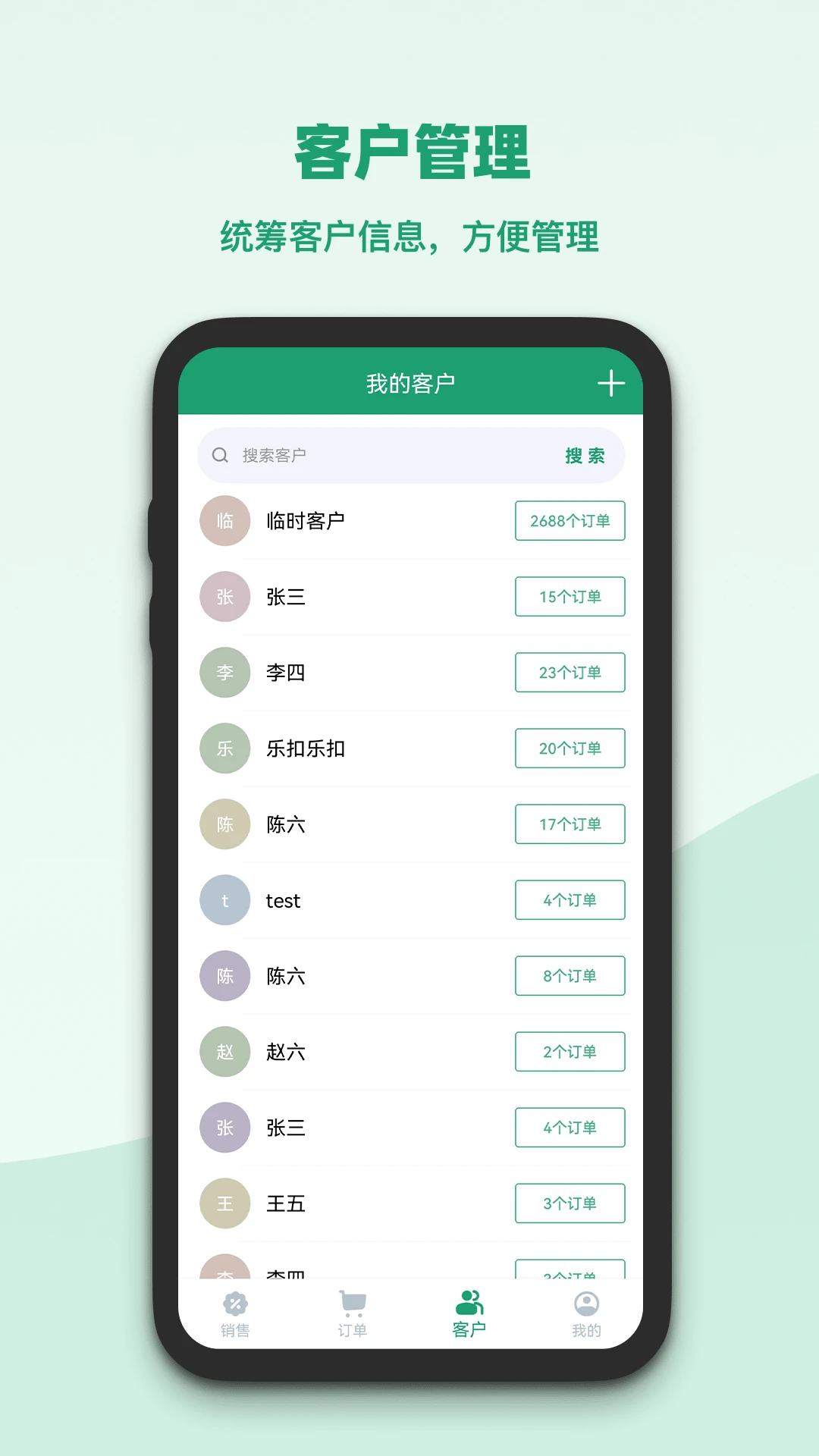 果蔬记账宝appv1.3.1 安卓版