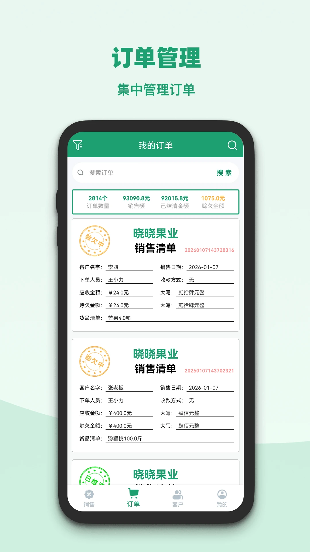 果蔬记账宝appv1.3.1 安卓版