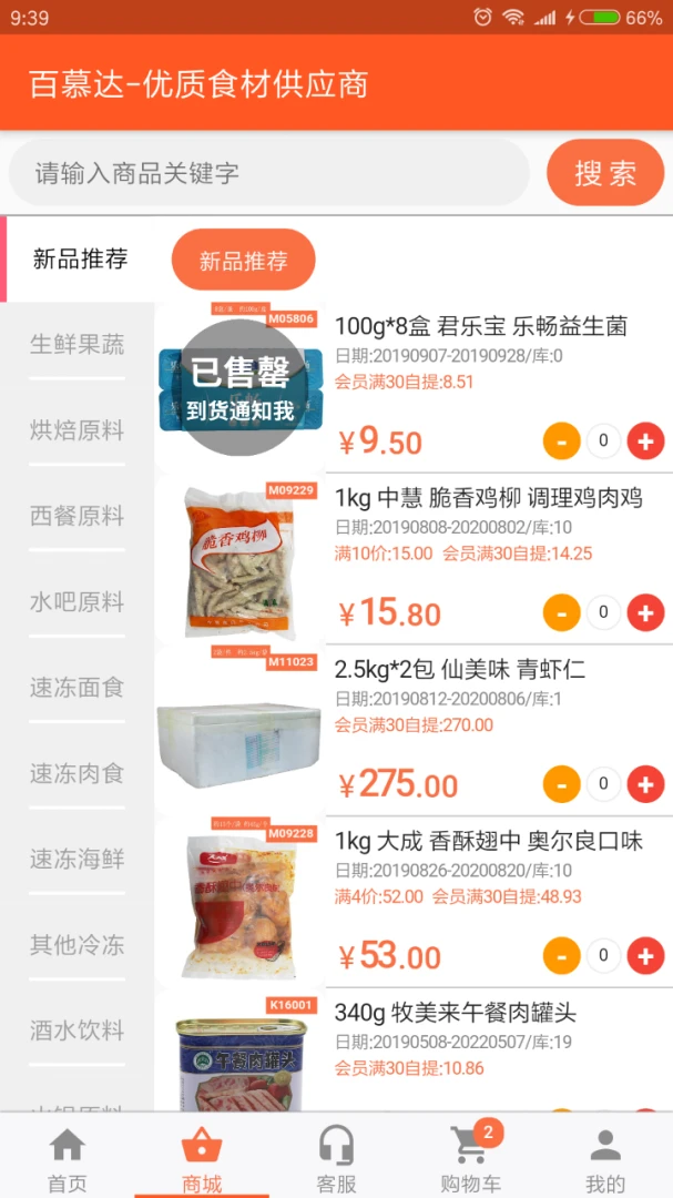 百慕达appv14.5.8 安卓版