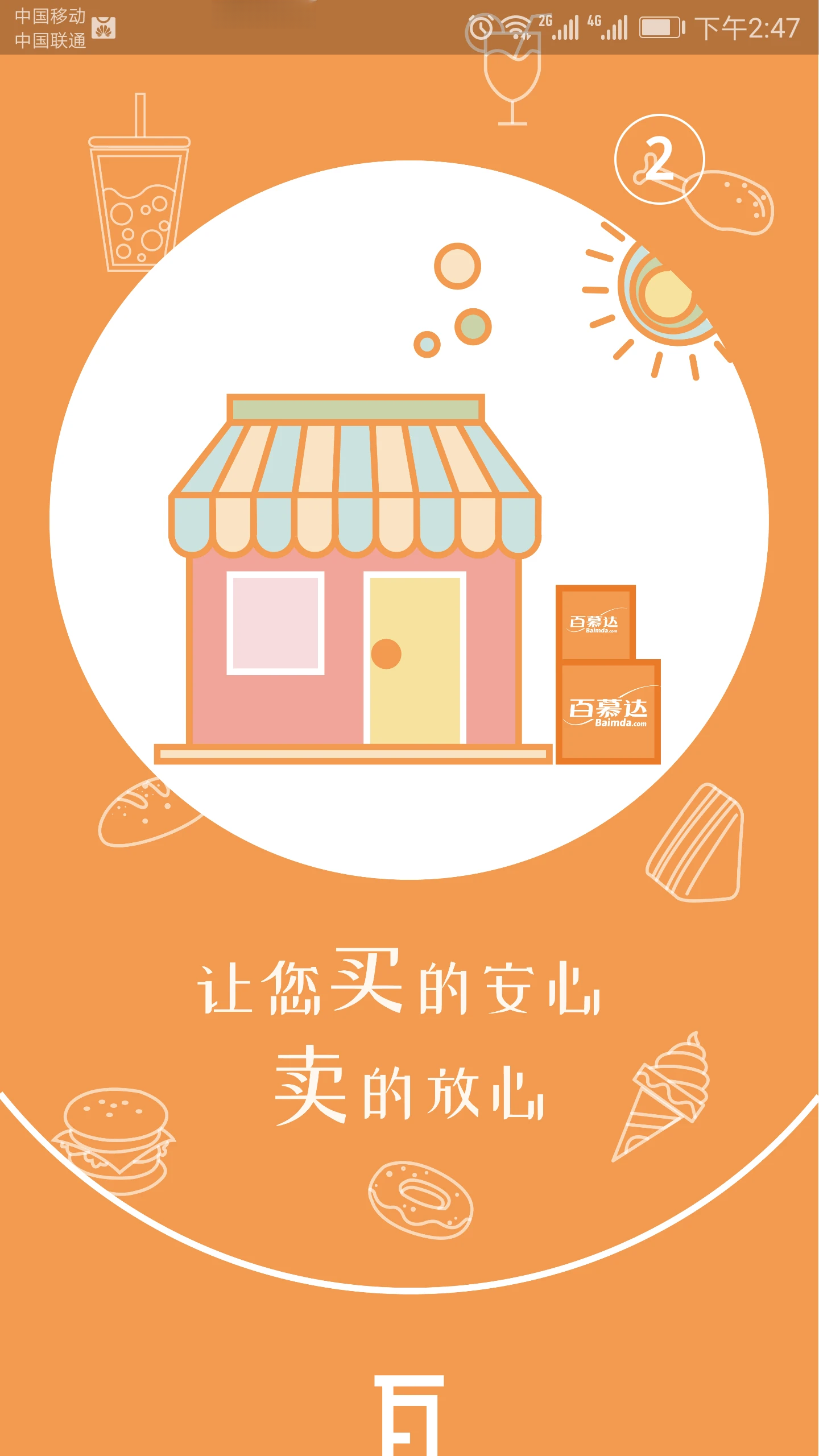 百慕达appv14.5.8 安卓版
