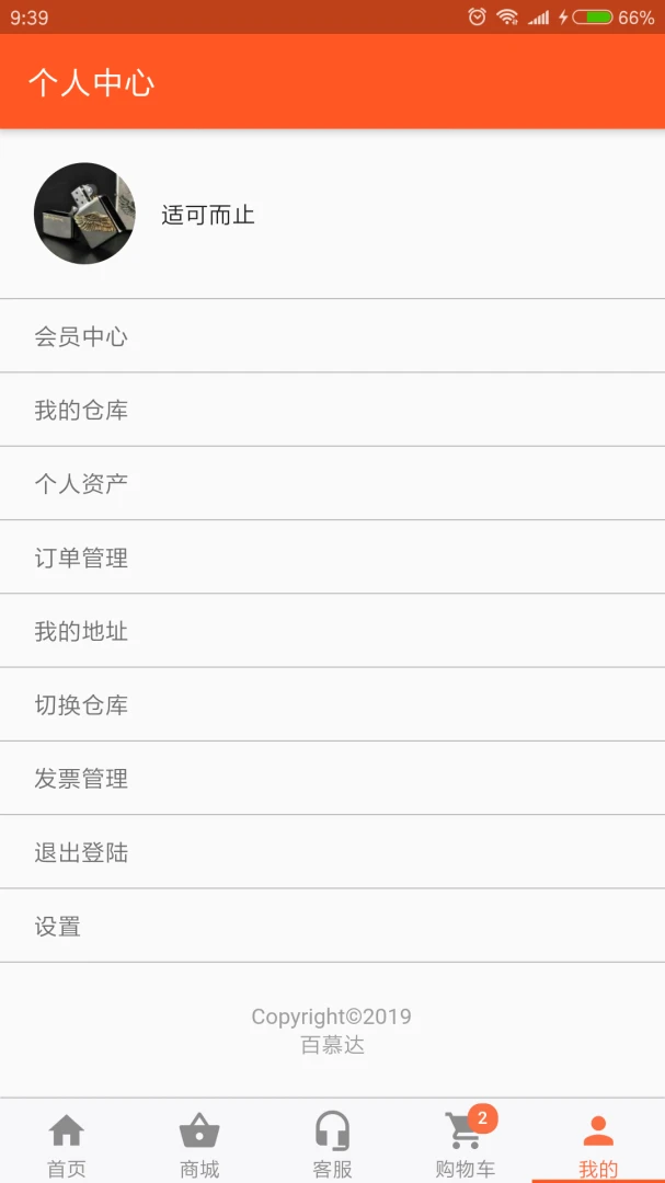 百慕达appv14.5.8 安卓版