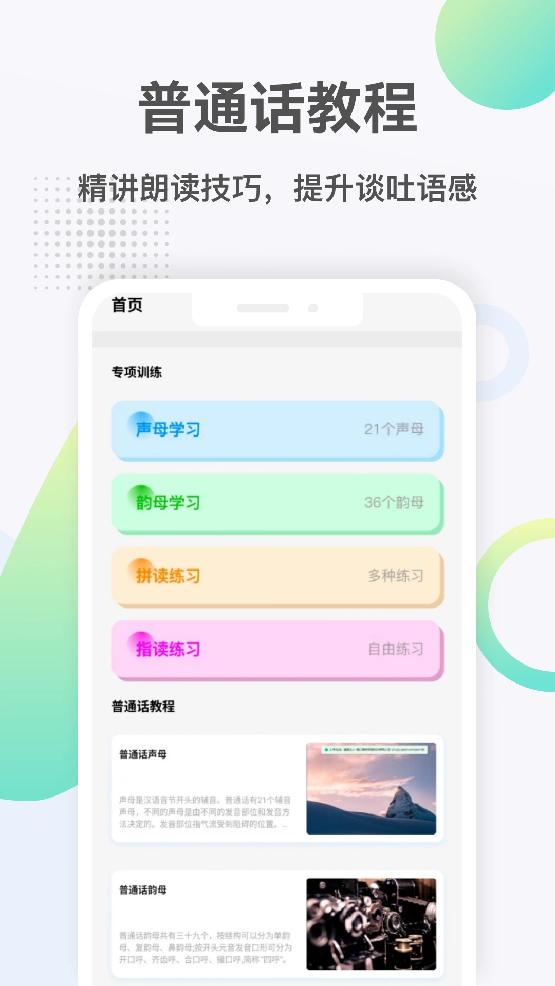 微读读appv5.3 安卓版