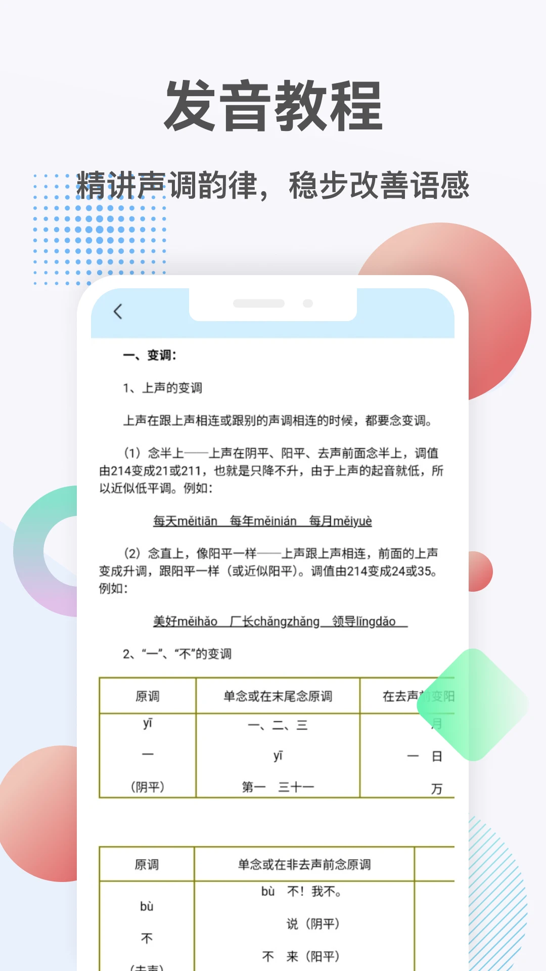微读读appv5.3 安卓版