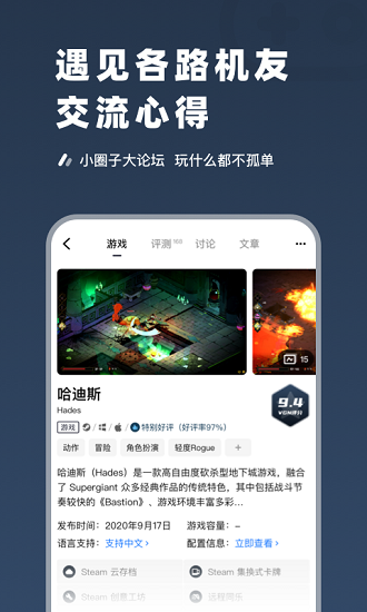 SteamPro超级蒸汽app官方下载 安卓安装包 实测截图