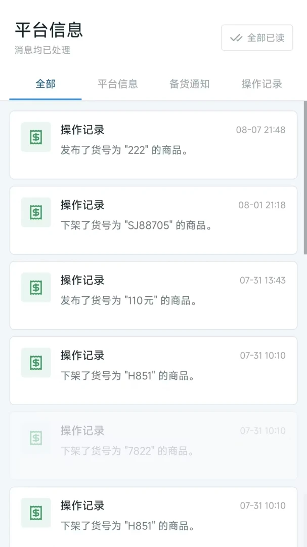 源厂汇厂家appv1.0.8 安卓版