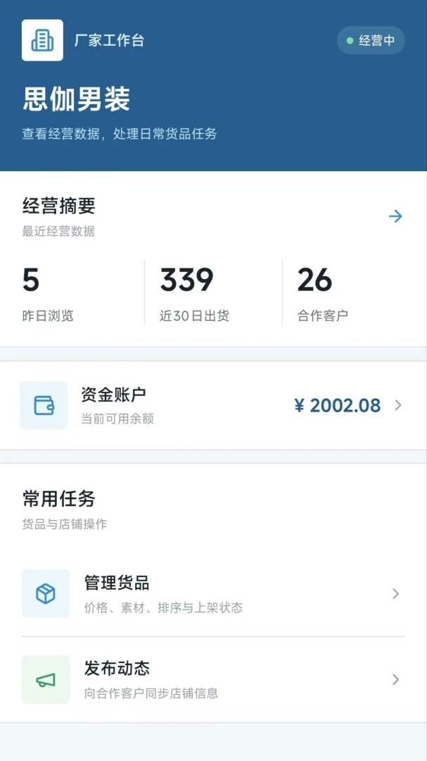 源厂汇厂家appv1.0.8 安卓版