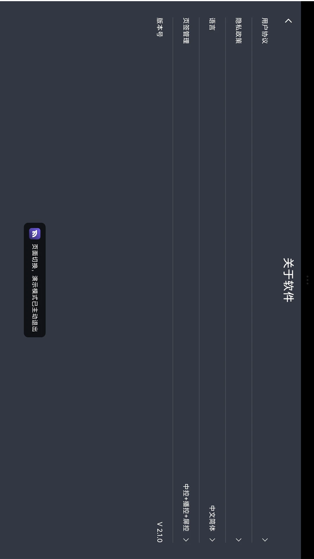 TabLink appv2.1.0 安卓版