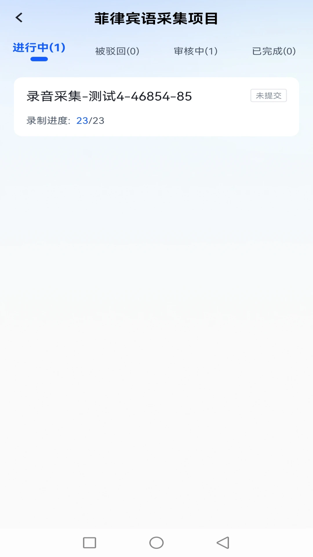 DOTS Mobile appv3.5.1 安卓版
