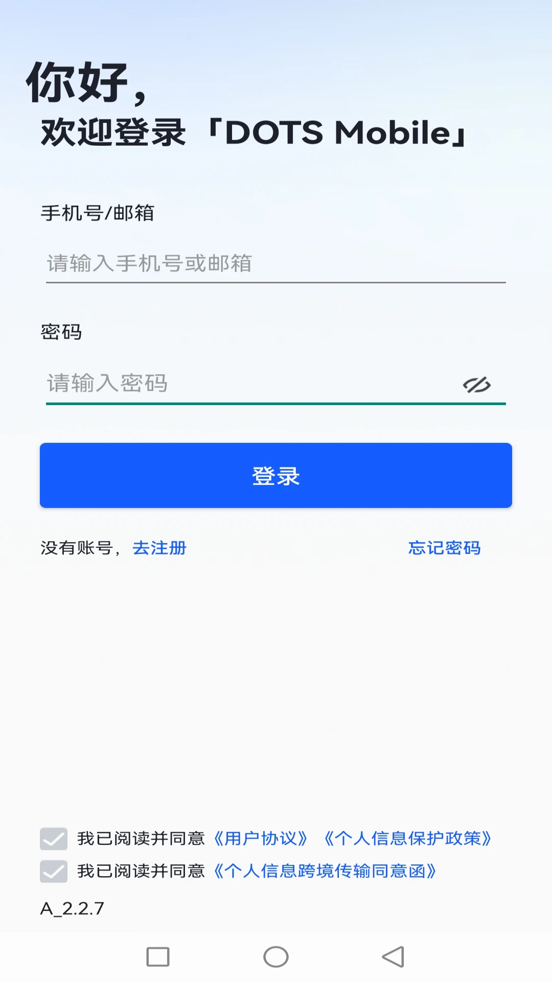 DOTS Mobile appv3.5.1 安卓版