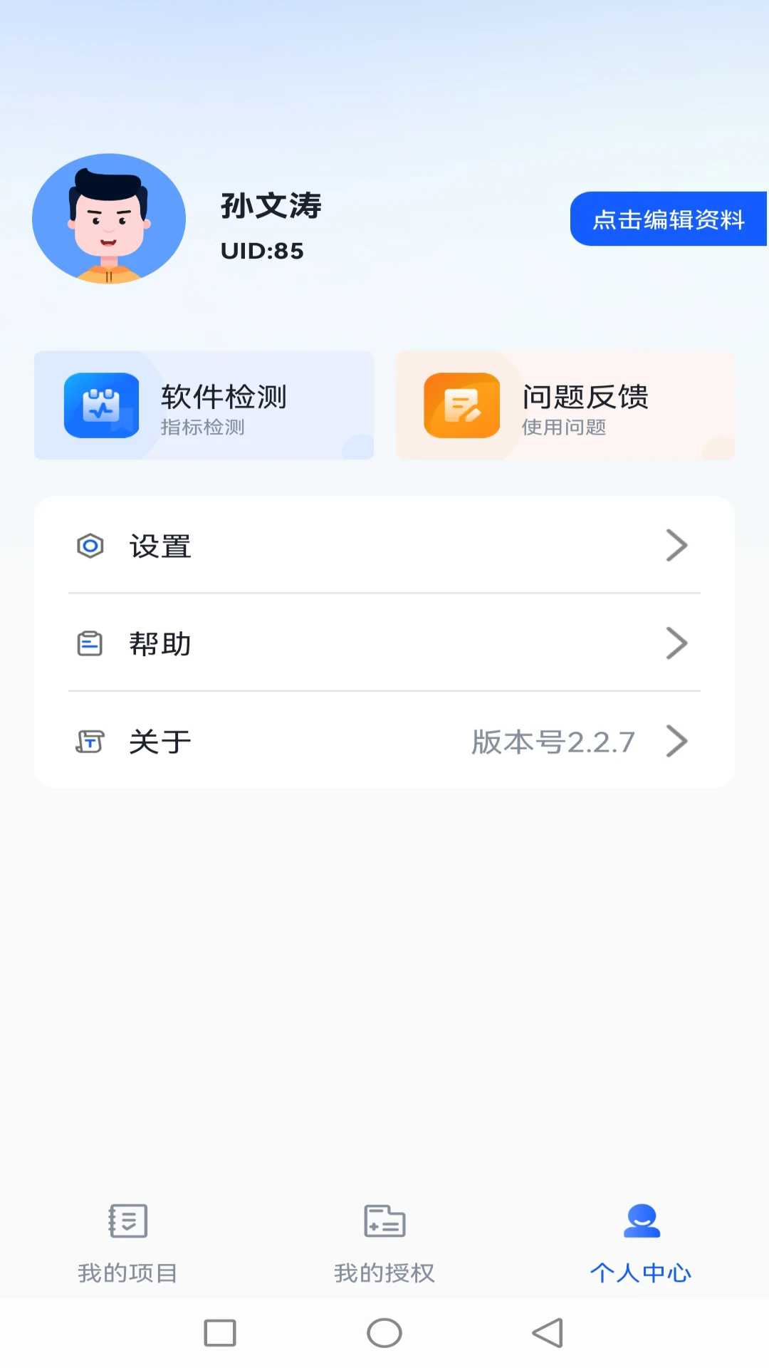 DOTS Mobile appv3.5.1 安卓版