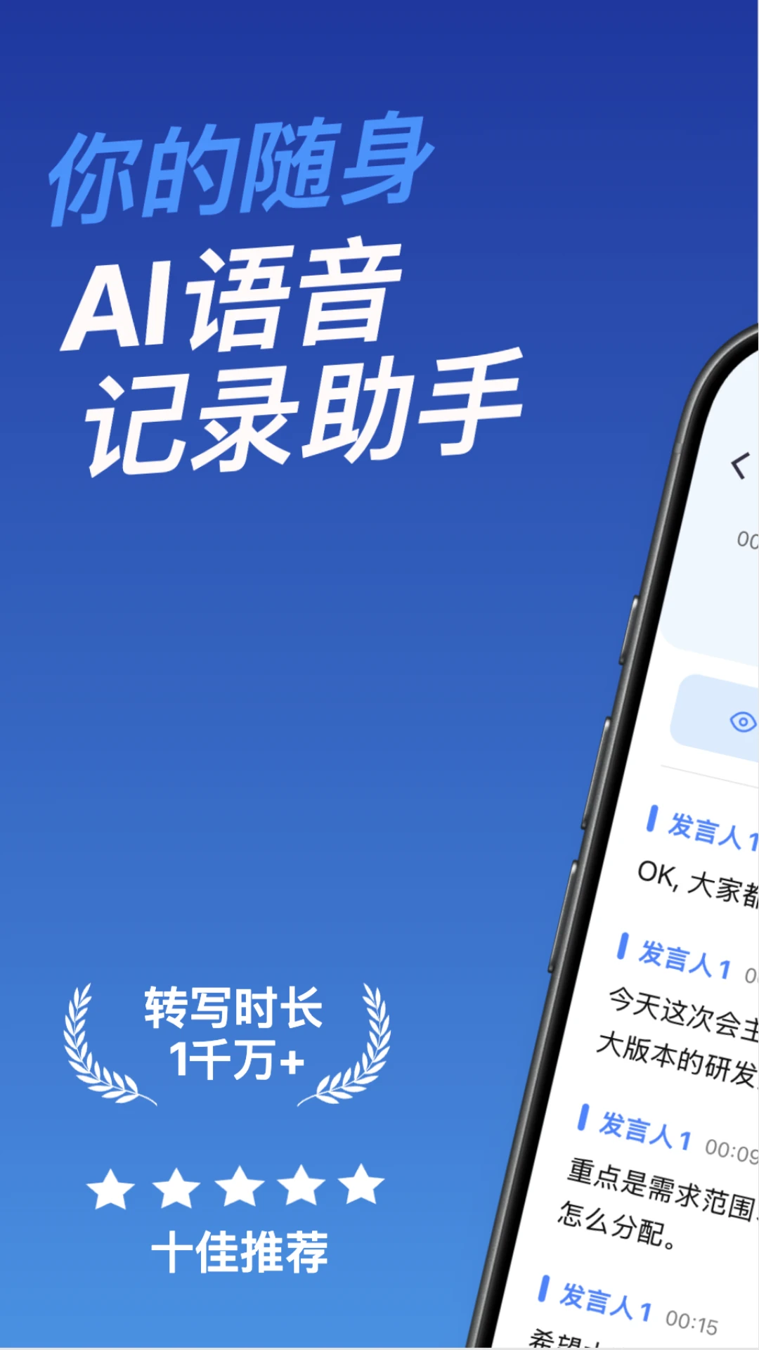 听听笔记app官方下载v1.1.3 安卓版