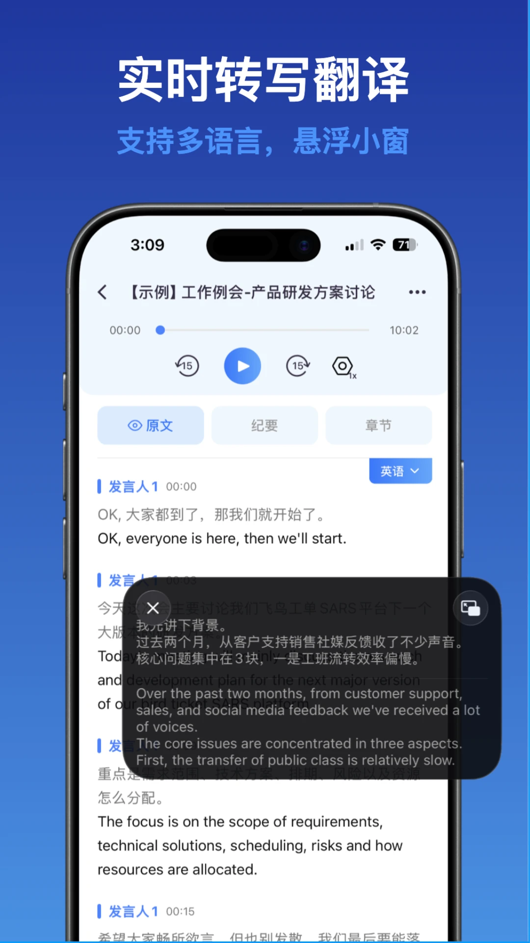 听听笔记app官方下载v1.1.3 安卓版