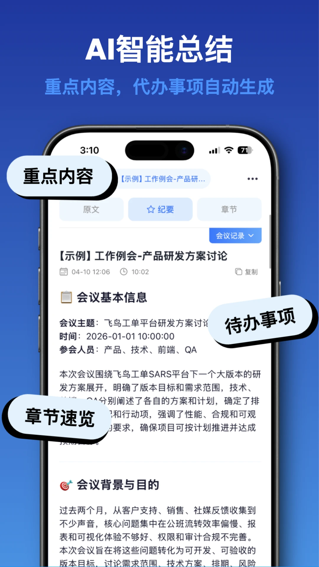 听听笔记app官方下载v1.1.3 安卓版