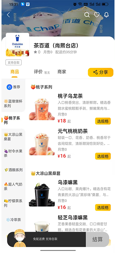 渝快送appv1.25.3 安卓版
