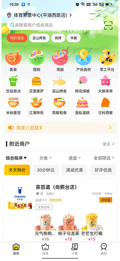 渝快送appv1.25.3 安卓版