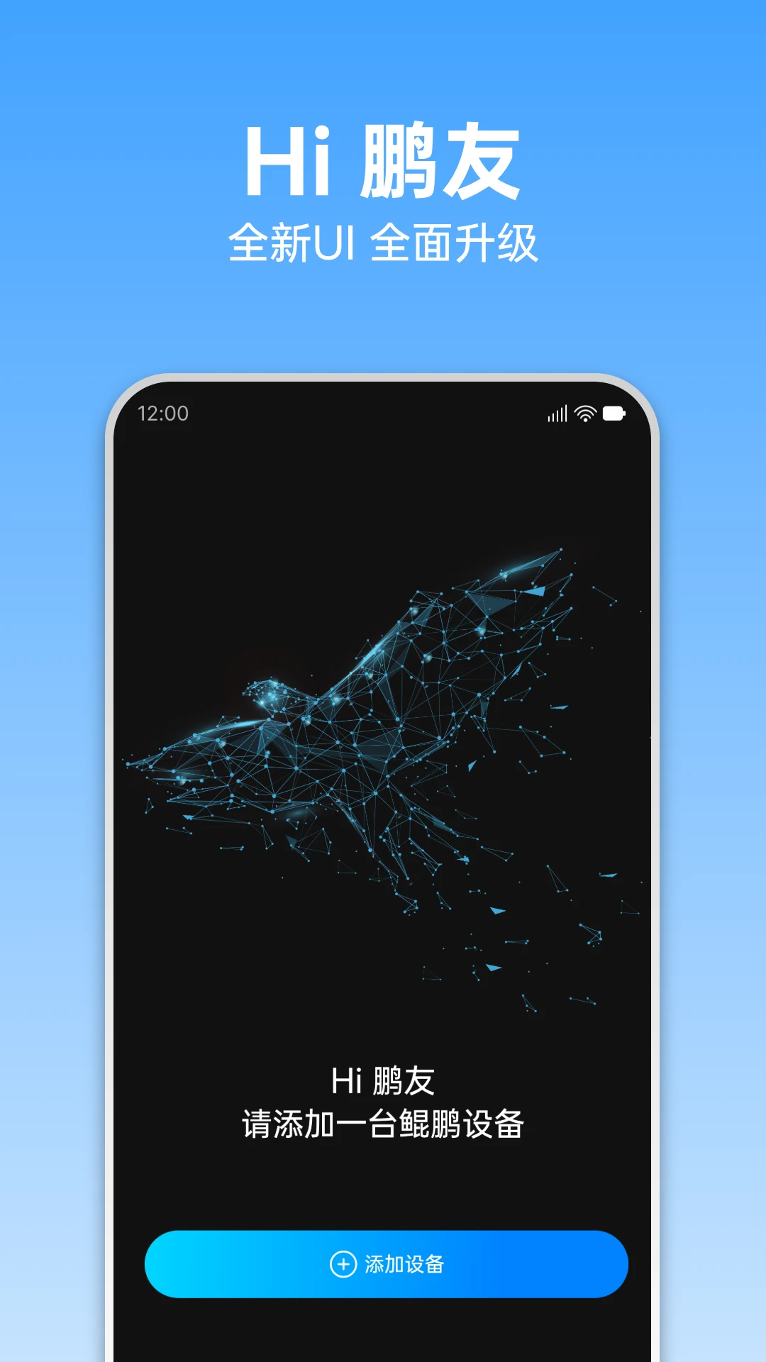 鲲鹏无限app最新版本v3.1.0 安卓版