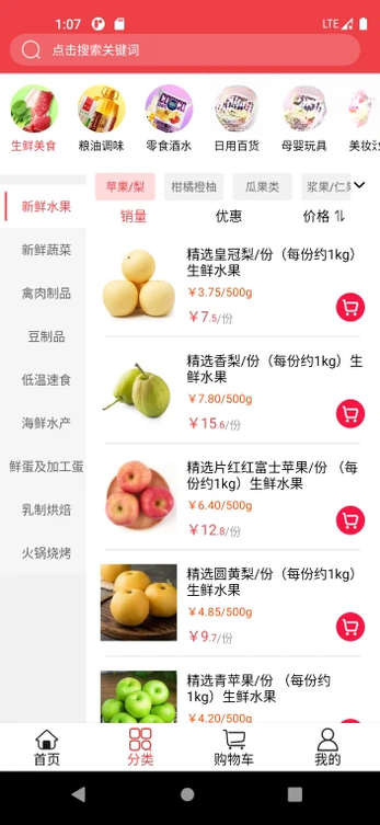 利群网商appv23.4.59 安卓版