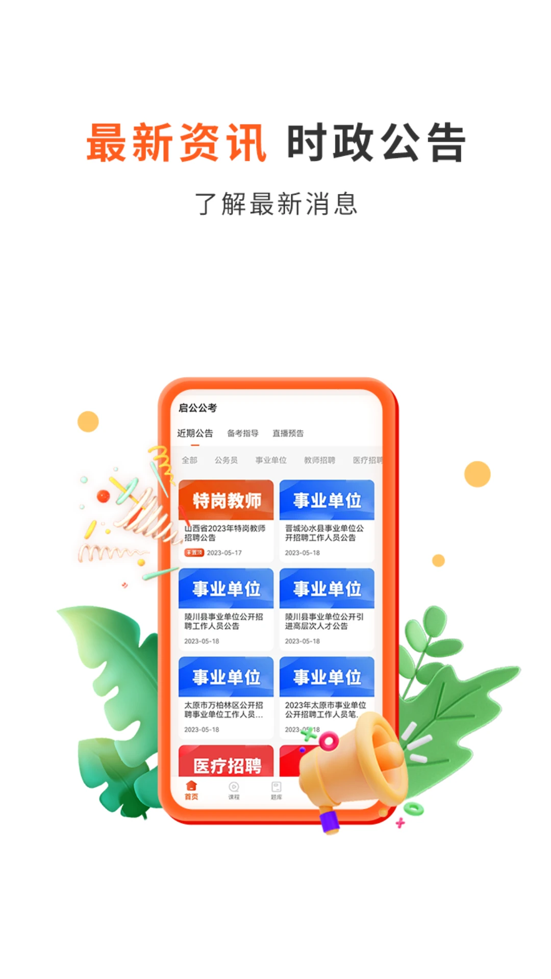��������appv1.0.7 ��׿��