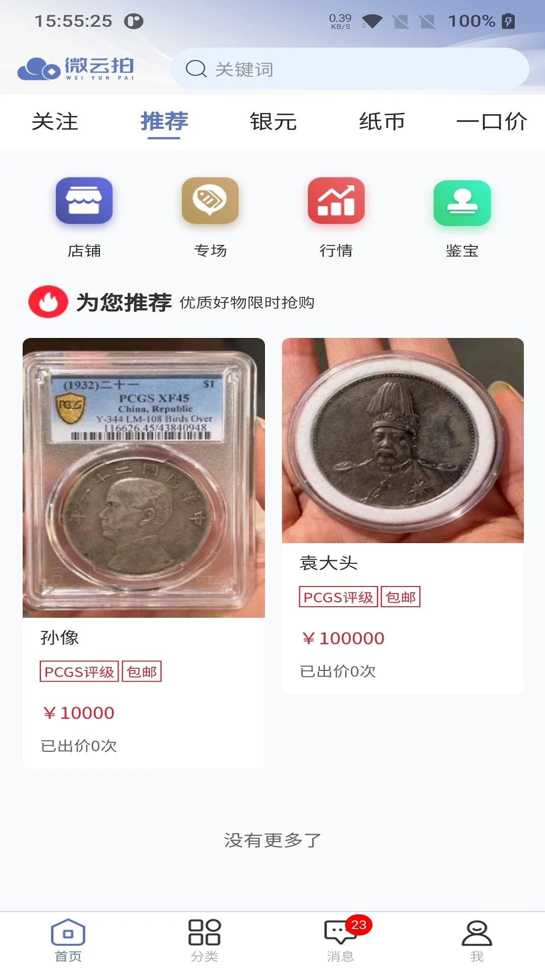 微云拍app下载v1.4.36 安卓版