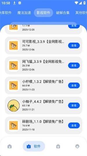 ��8������app����v1.0 ��׿��