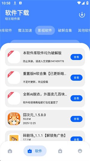 ��8������app����v1.0 ��׿��