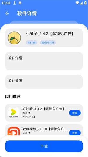 ��8������app����v1.0 ��׿��