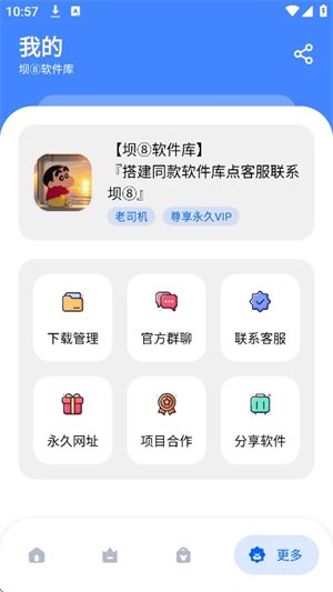 ��8������app����v1.0 ��׿��