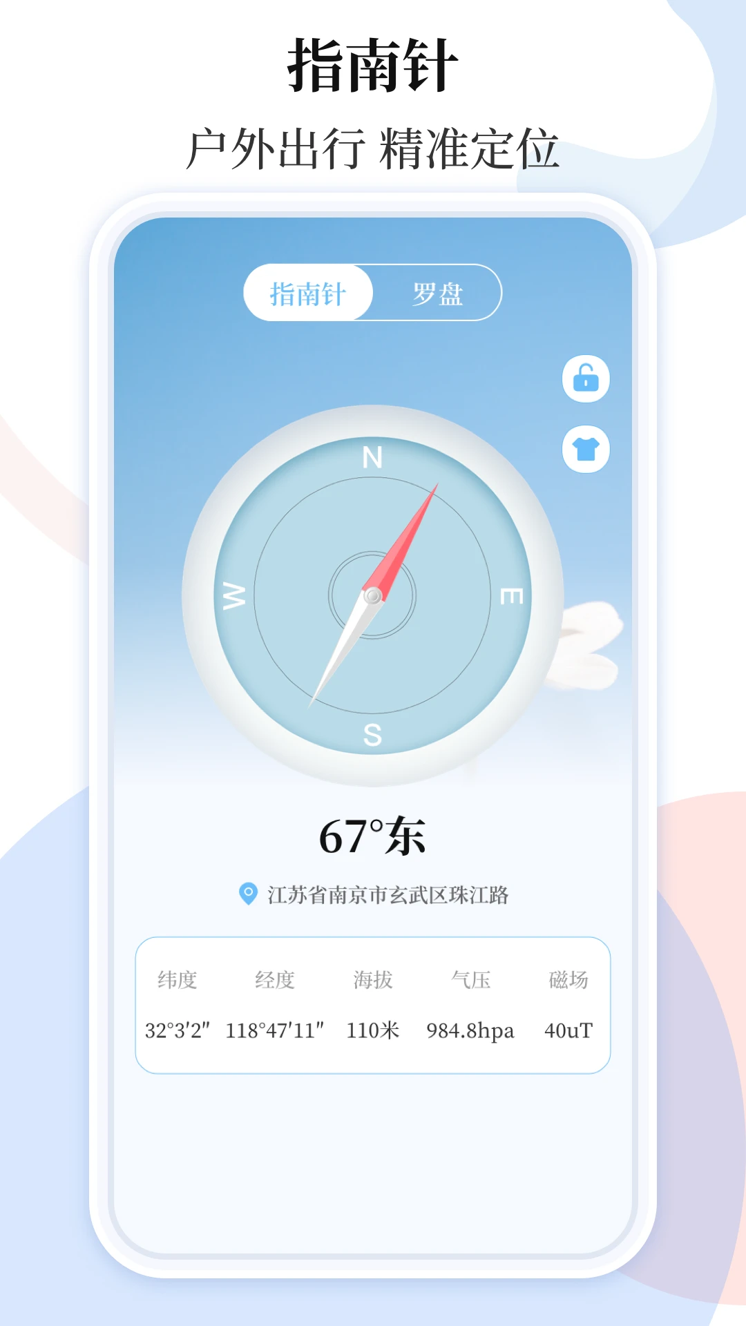 天气预报app下载v3.9.2.50 安卓版