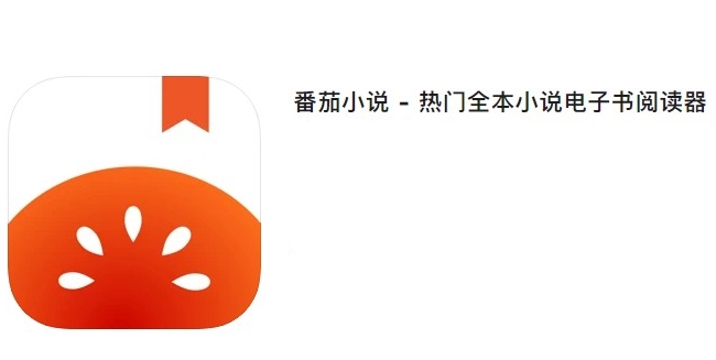 西红柿小说app安装步骤图文详解
