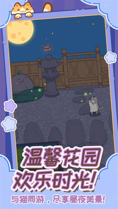 ����һֻ����è(TapTap���԰�)v1.2.0 ���߰�