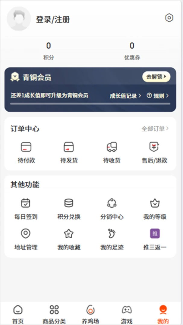 甄趣购appv1.4.1 安卓版