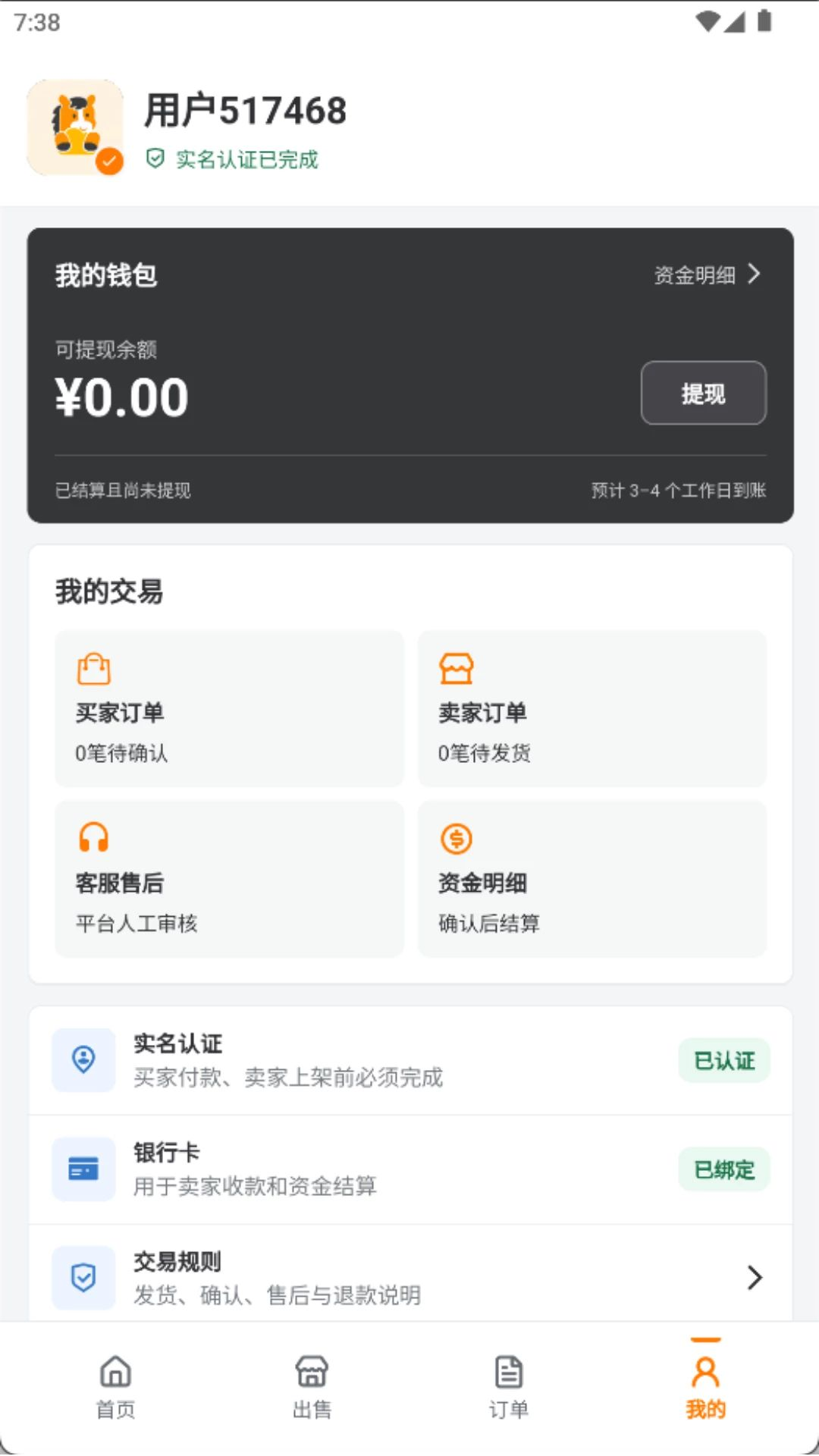 �����Ƽ�appv1.0.20 ��׿��