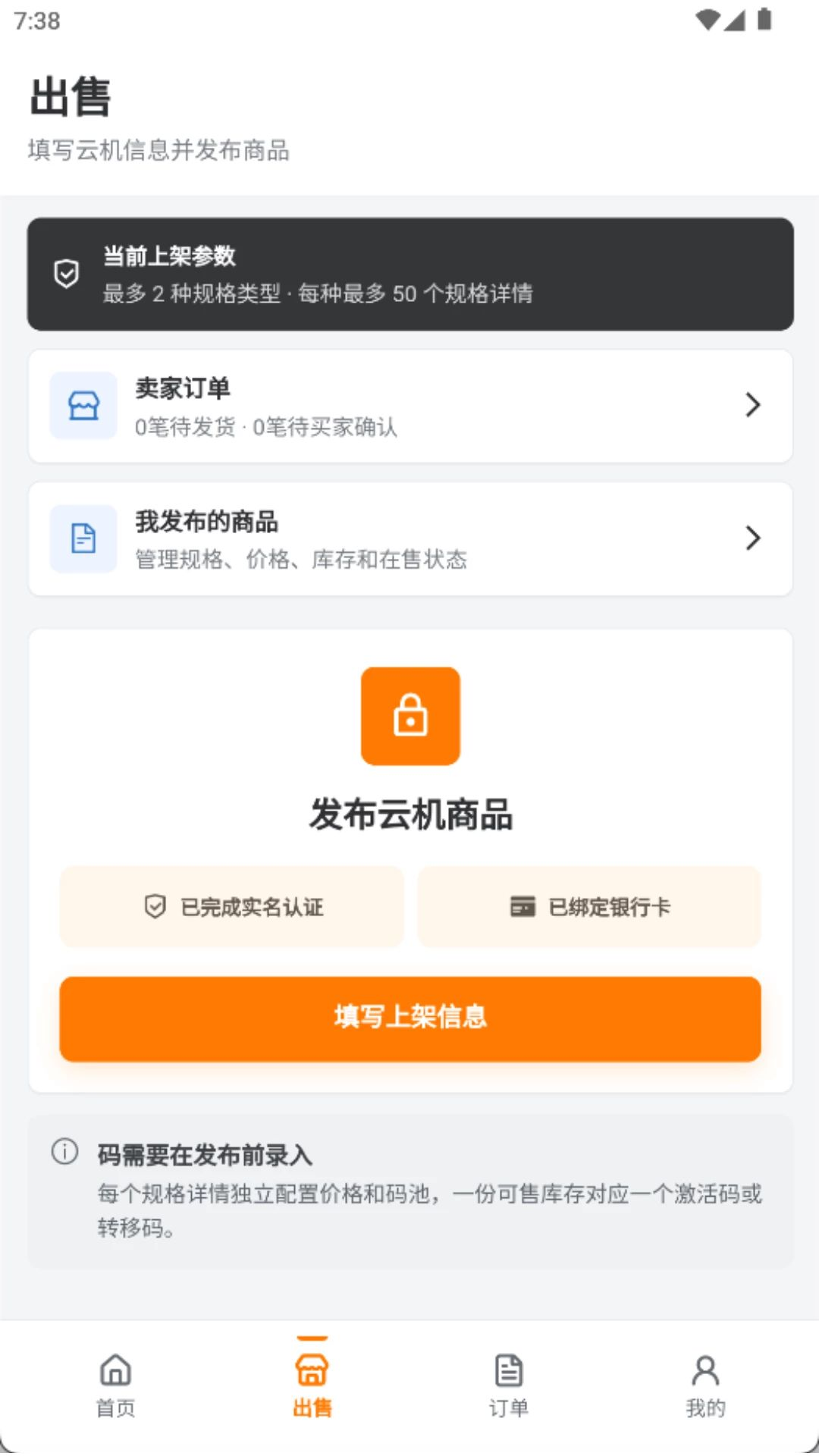 �����Ƽ�appv1.0.20 ��׿��