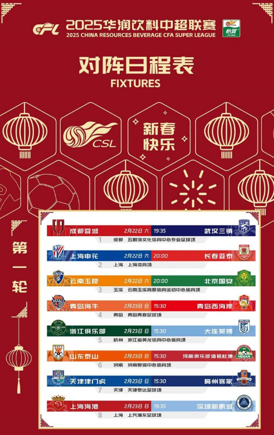 体育星2025未来一个月完整赛程表查询方法