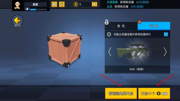 消灭臭蛋手机版