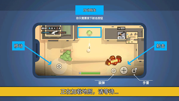 消灭臭蛋手机版